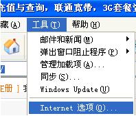 ie浏览器缓存文件夹位置移动教程图示[多图]