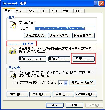 ie浏览器缓存文件夹位置移动教程图示[多图]