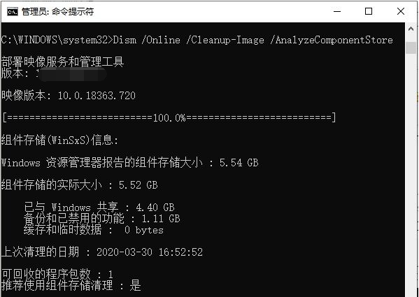 win11如何清理c盘空间(6)