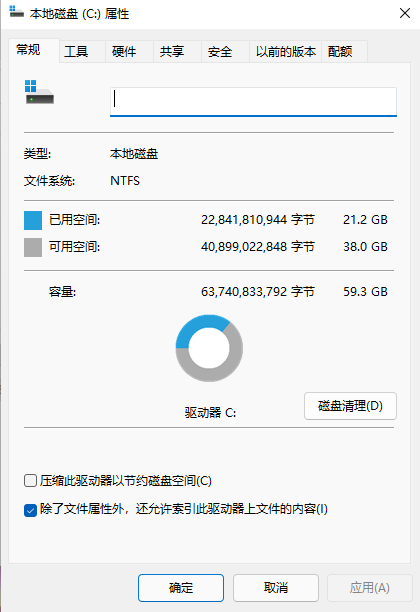 win11如何清理c盘空间(2)