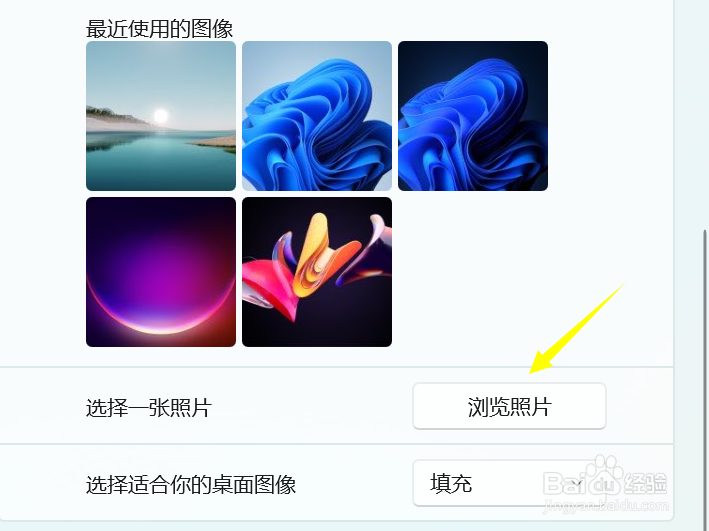 windows11桌面怎么用成照片(2)