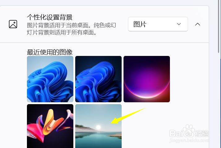 windows11桌面怎么用成照片(1)