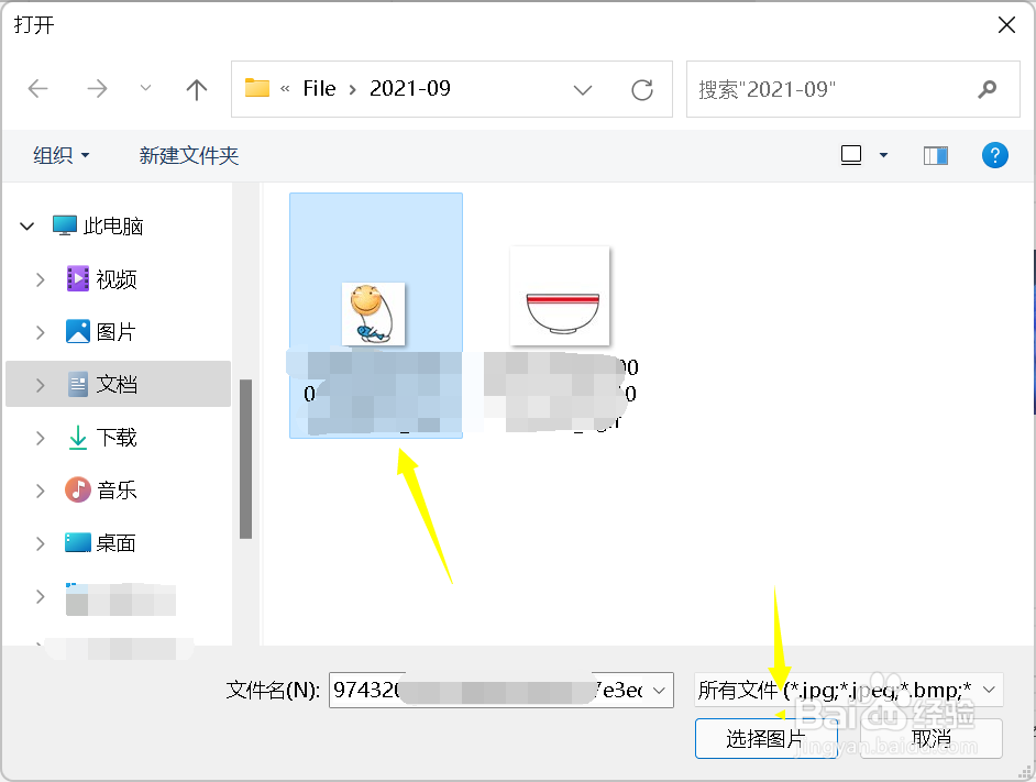 windows11桌面怎么用成照片(3)