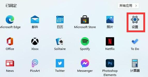 windows11怎么查看电脑配置(1)