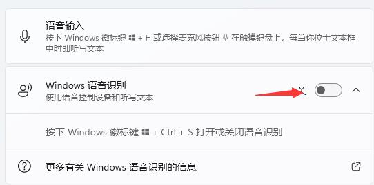 windows11小娜怎么开启(6)
