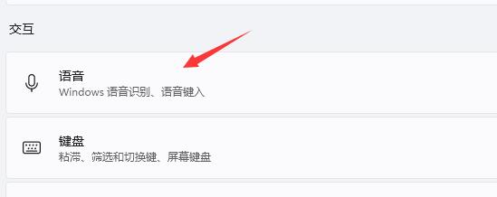 windows11小娜怎么开启(5)