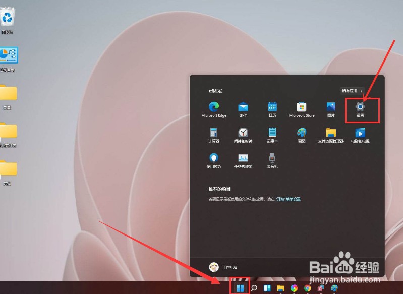 windows11怎么建立快捷方式