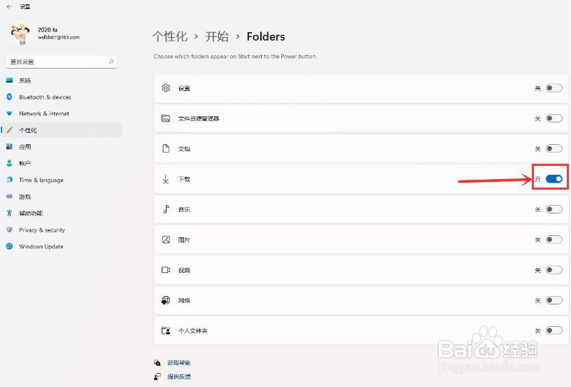 windows11怎么建立快捷方式(3)