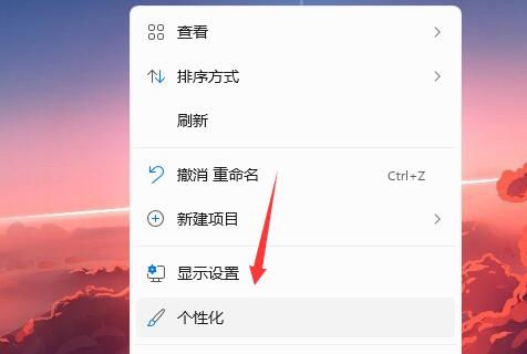 win11开机壁纸怎么设置