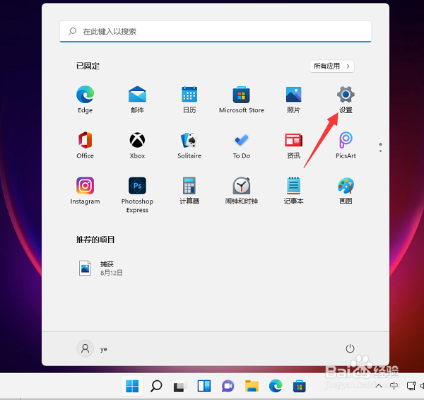 win11休眠模式怎么关闭
