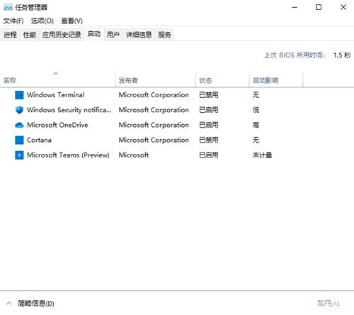 win11怎么关闭开机启动项(3)