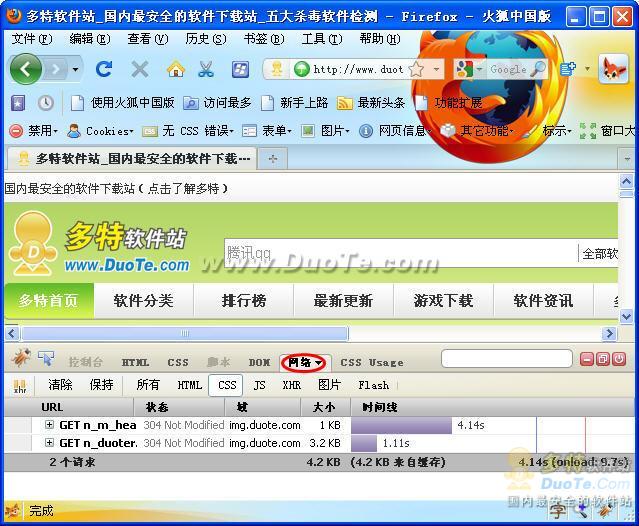 利用火狐浏览器Firebug查看网页相关属性