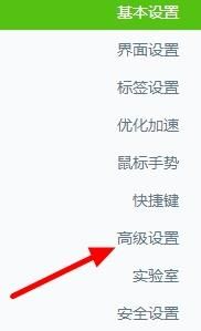 360浏览器网页平滑滚动效果怎么启动