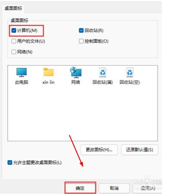 win11此电脑在哪里(2)