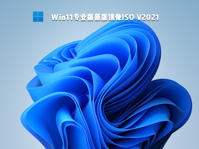 win11企业版和专业版哪个好