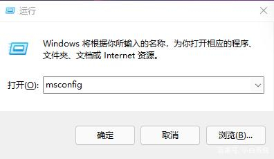 win11怎么关闭开机启动项