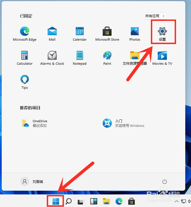 win11怎么添加应用自启动