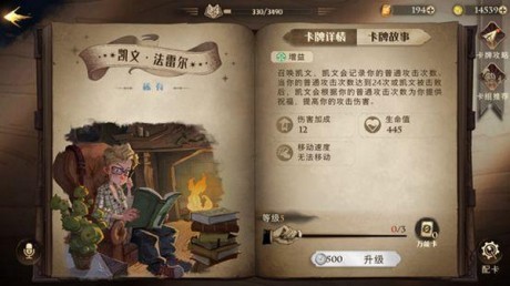 哈利波特魔法觉醒普攻流卡组推荐