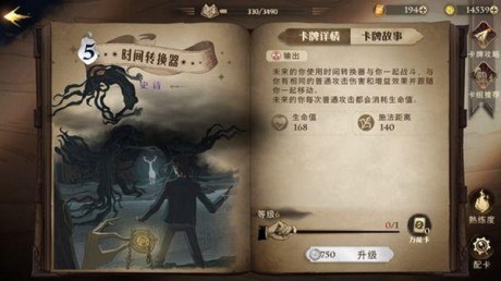 哈利波特魔法觉醒普攻流卡组推荐