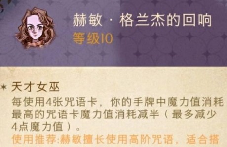 哈利波特魔法觉醒学年挑战1怎么过