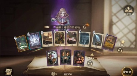 哈利波特魔法觉醒学年挑战1怎么过
