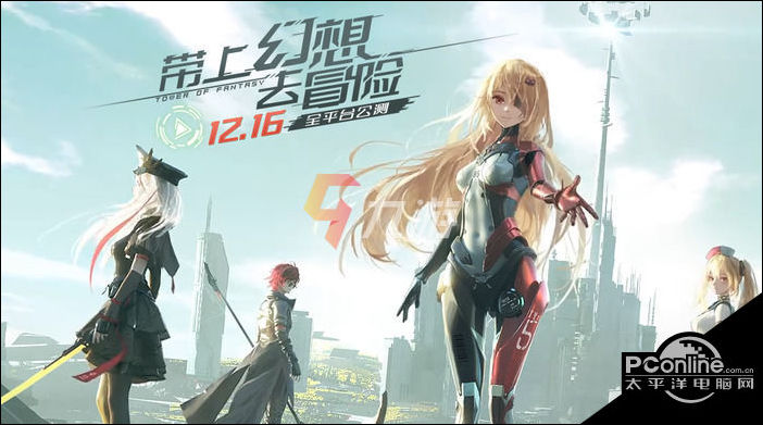 幻塔官网有没有pc版 幻塔pc端下载方法介绍