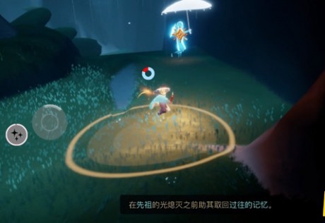 光遇1月14日复刻先祖在哪 光遇雨伞复刻先祖需要