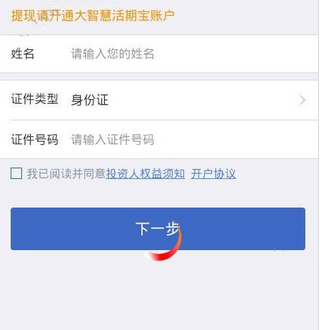 视吧直播奖金能提现吗 视吧直播收入怎么提现