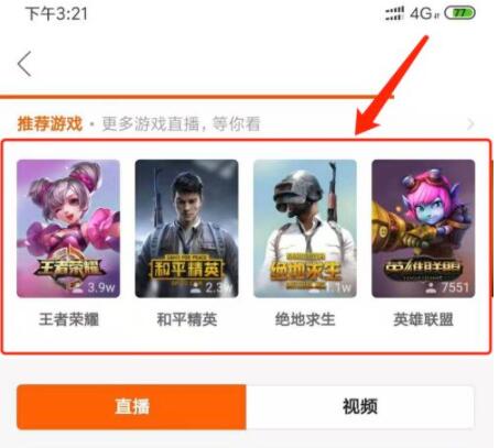 快手app在哪里打开视频 快手app怎么打开看直播