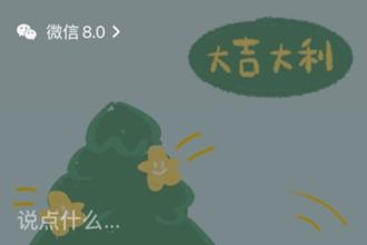 微信状态背景图怎么设置 微信状态背景图设置教程