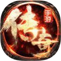 单职业竖屏版微端传奇