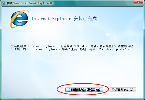 (IE8)Internet Explorer 8 浏览器
