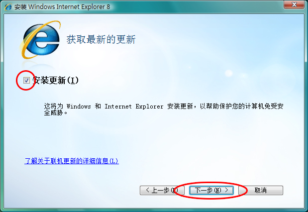 (IE8)Internet Explorer 8 浏览器
