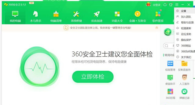 360浏览器热点资讯怎么关闭?360浏览器热点资讯删除教程