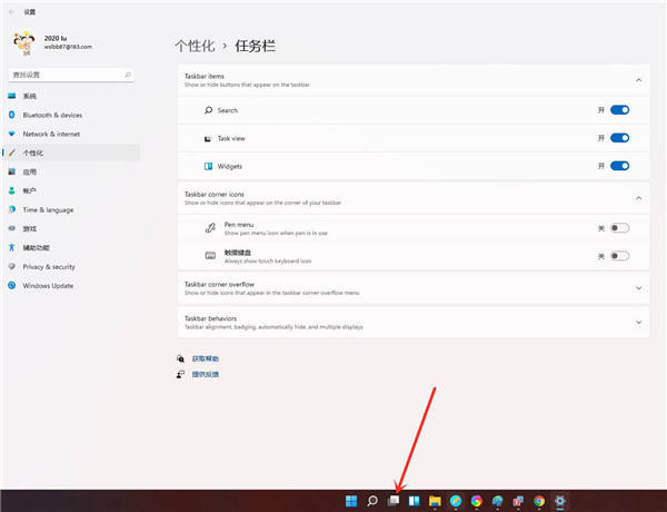 windows11怎么创建多个桌面(2)