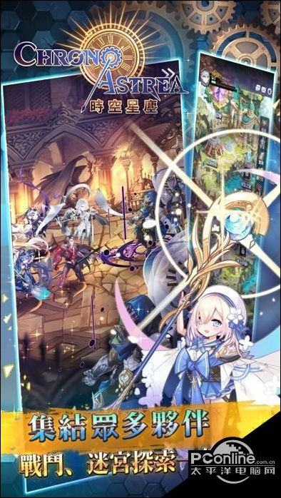 时空星尘好玩吗 时空星尘玩法简介