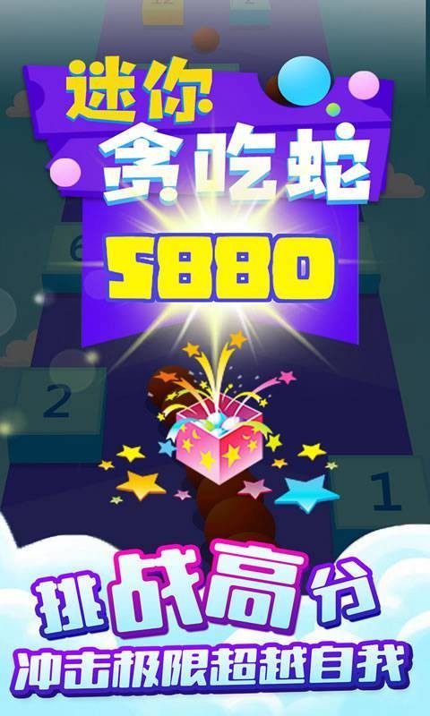 迷你贪吃蛇