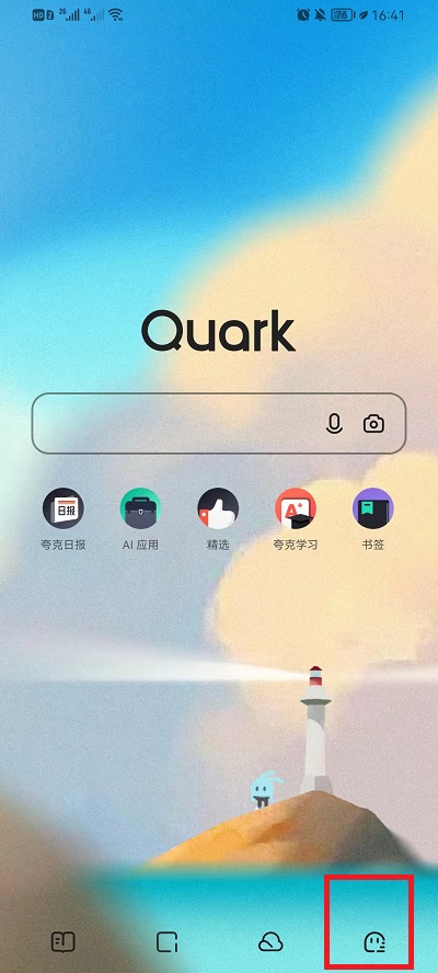 夸克浏览器智能无图如何取消?夸克浏览器取消智能无图方法