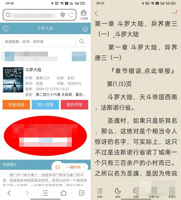 QQ浏览器畅读模式在哪里开启?QQ浏览器畅读模式开启方法