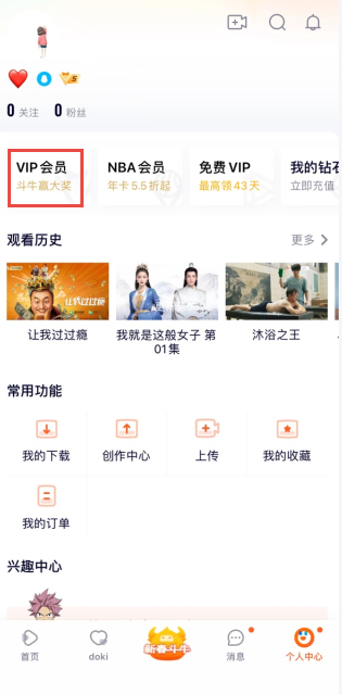 京东怎么解绑腾讯视频账号?京东取消腾讯视频账号会员教程