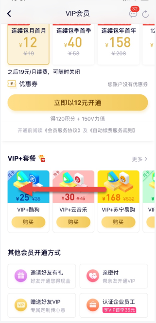 京东怎么解绑腾讯视频账号?京东取消腾讯视频账号会员教程