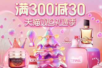 淘宝圣诞节元旦有活动吗？2022淘宝天猫双旦礼遇季有满减活动吗？