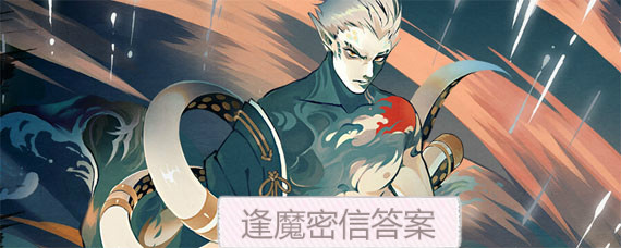 平安百物语中谁想成为京都的明星 阴阳师逢魔密信答案有哪些