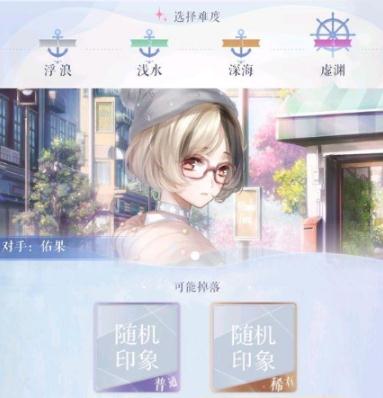 闪耀暖暖印象怎么获得 闪耀暖暖印象融合攻略