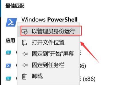 Win11系统程序打不开的解决方法