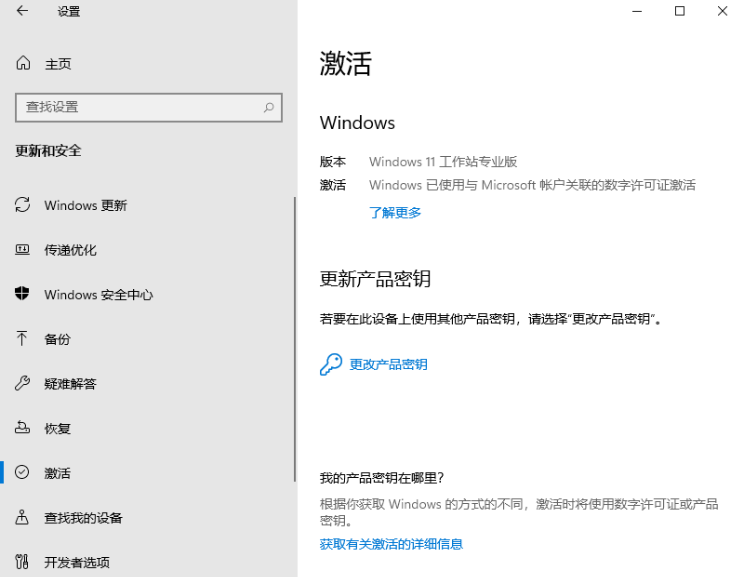 Win11密钥_Win11正式版激活密钥分享