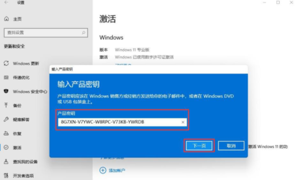 Win11专业版/家庭版/企业版/教育版激活密钥KEY