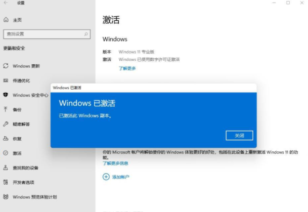 Win11专业版/家庭版/企业版/教育版激活密钥KEY