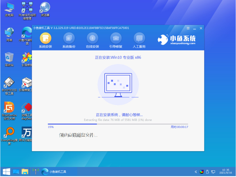 Win11 ISO镜像如何安装？安装Win11 ISO镜像教程