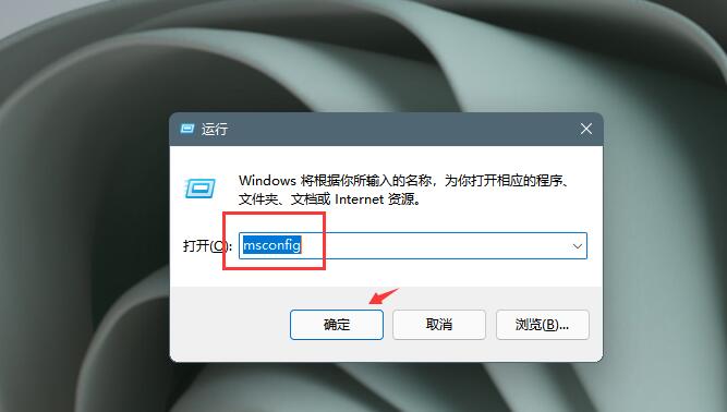 Win11如何关闭弹窗